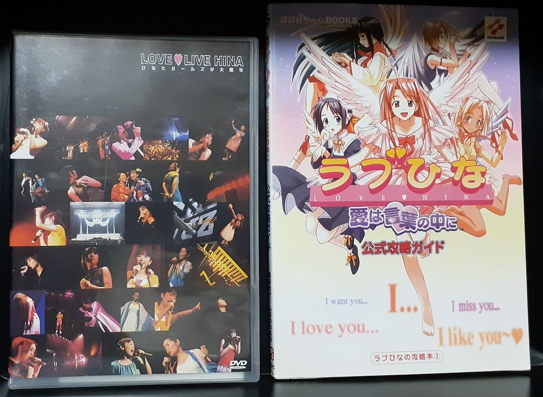 ラブひな漫画15冊&CD6枚&DVD3枚&ゲーム攻略本セット