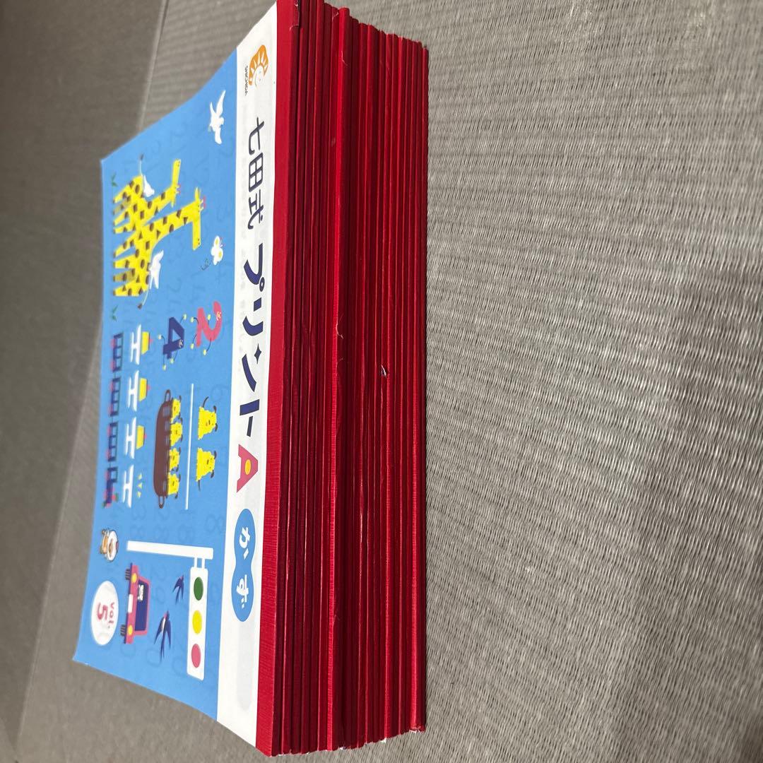 七田式プリントA 20冊セット学習参考書　幼児しちだ