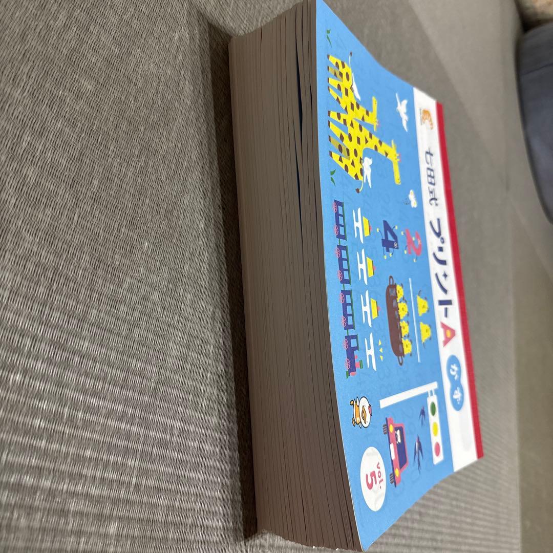 七田式プリントA 20冊セット学習参考書　幼児しちだ