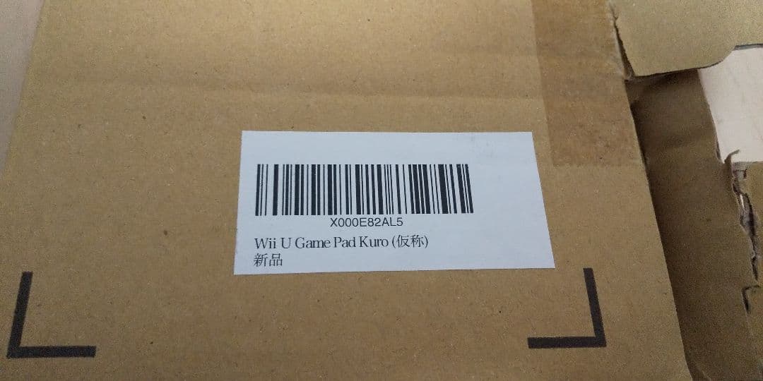 新品未使用➰Wiiuゲームパッド☺️