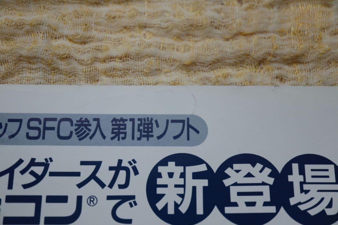 バトルタイクーン スーパーファミコン フライヤー