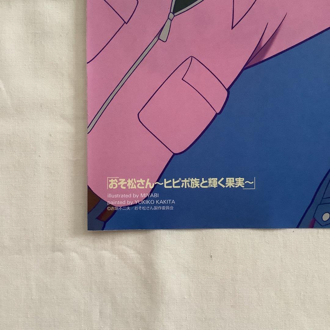 おそ松さん 切り抜き ❸ (9誌分)