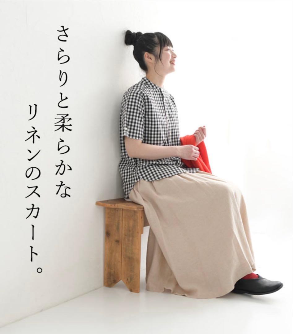 状態良好【エコロコ】リネンの14番　リネンスカート