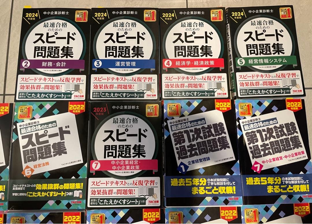 中小企業診断士参考書一式 ふぞろいな合格答案 速修2次試験対策テキスト、等