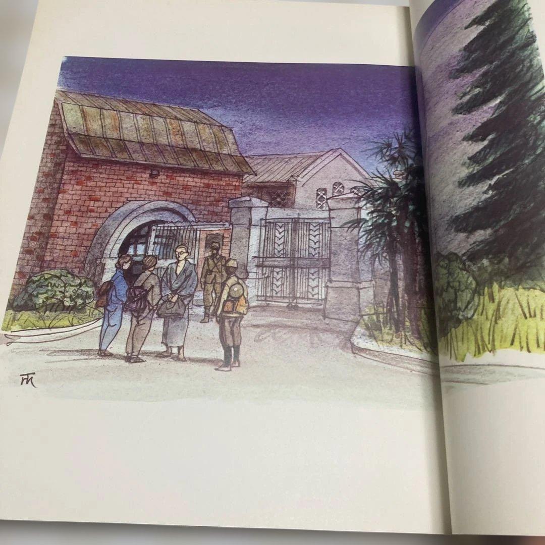 小説 人間革命 さしえ集 1