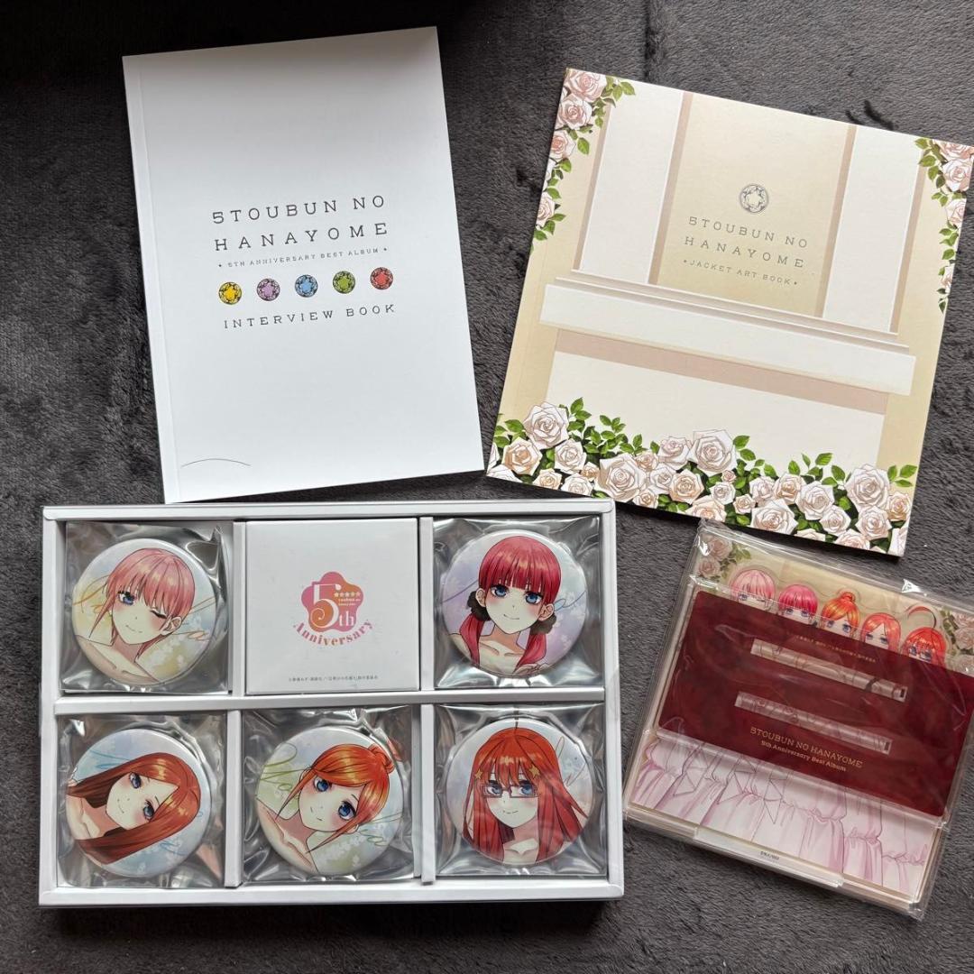 TVアニメ「五等分の花嫁」5th Anniversary Best Album