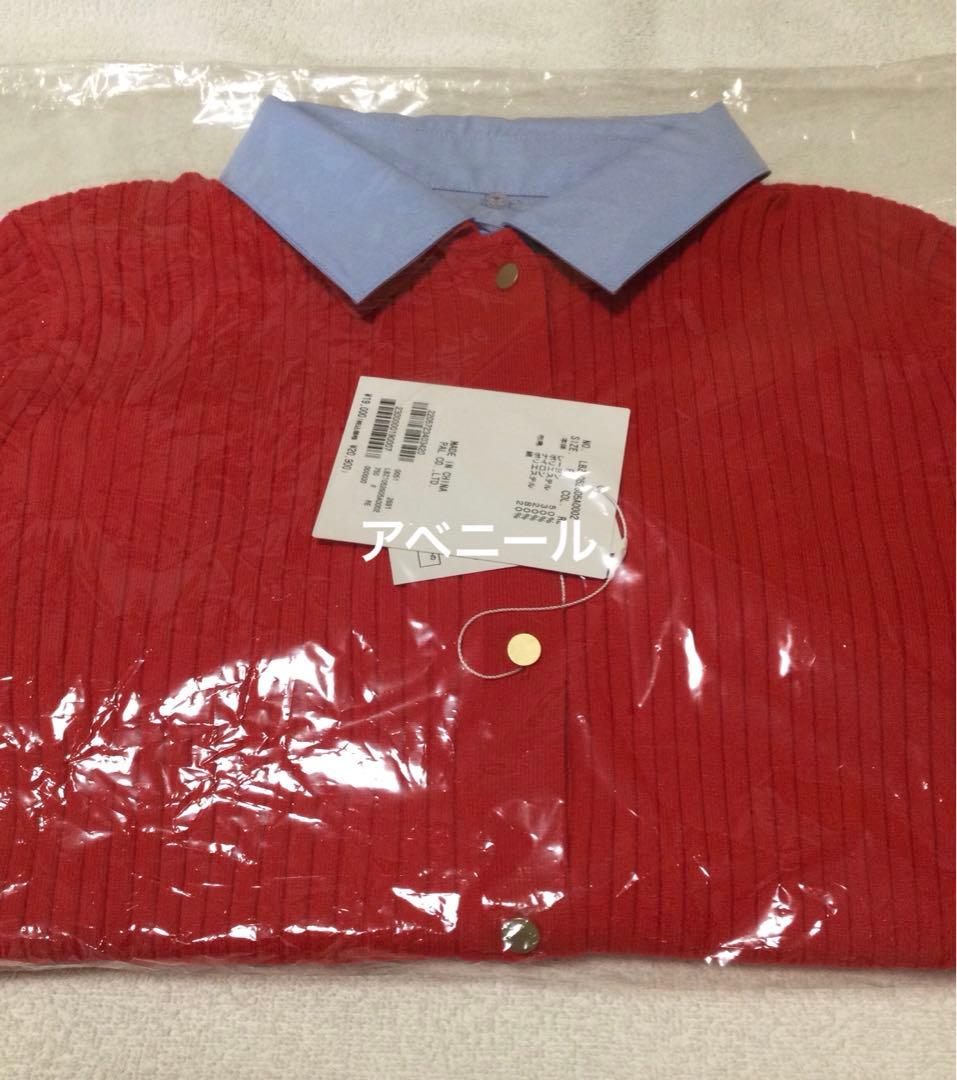 【新品】ラブティックボンボン 今季 ドッキングリブニットカーディガン レッド