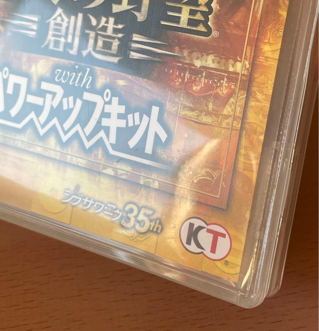 信長の野望 創造 withパワーアップキット switch