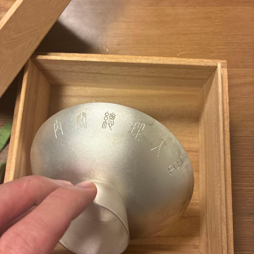 内閣総理大臣 銀杯