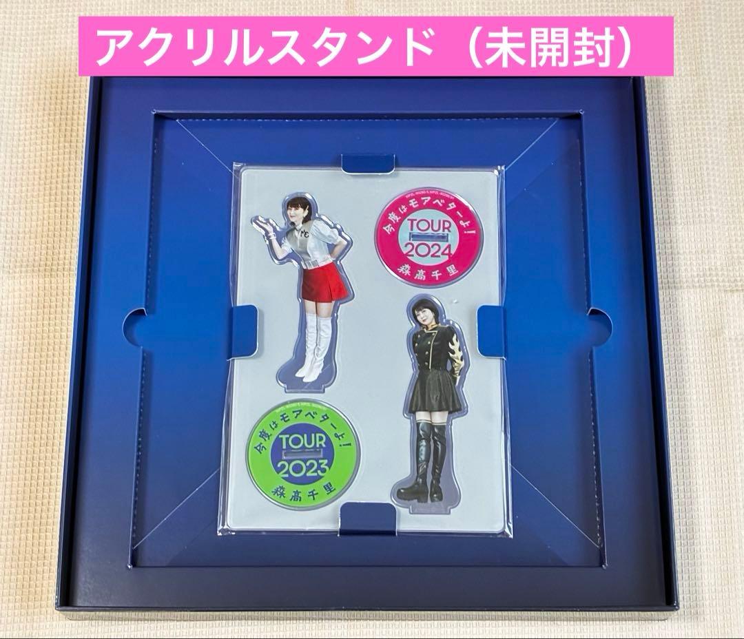 森高千里 今度はモアベターよ！ 2023-24　DVD BOX　完全生産限定盤