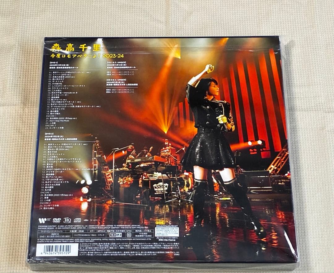 森高千里 今度はモアベターよ！ 2023-24　DVD BOX　完全生産限定盤
