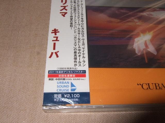KARIZMA,新品未開封,NATHAN EAST,STEVE LUKATHER