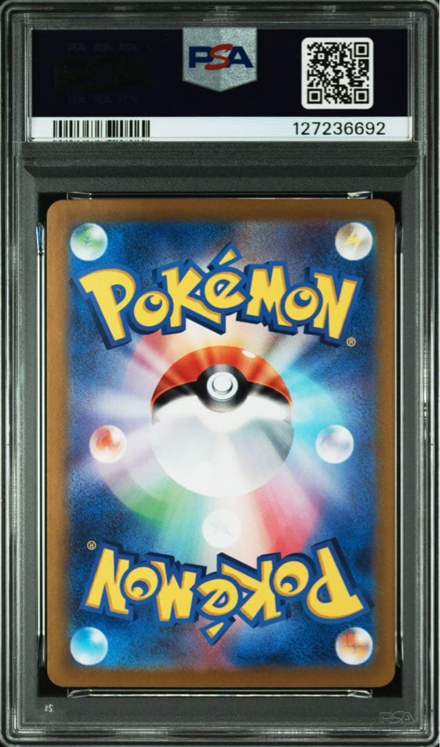 PSA9 ピカチュウex SR SV8 超電ブレイカー 122/106
