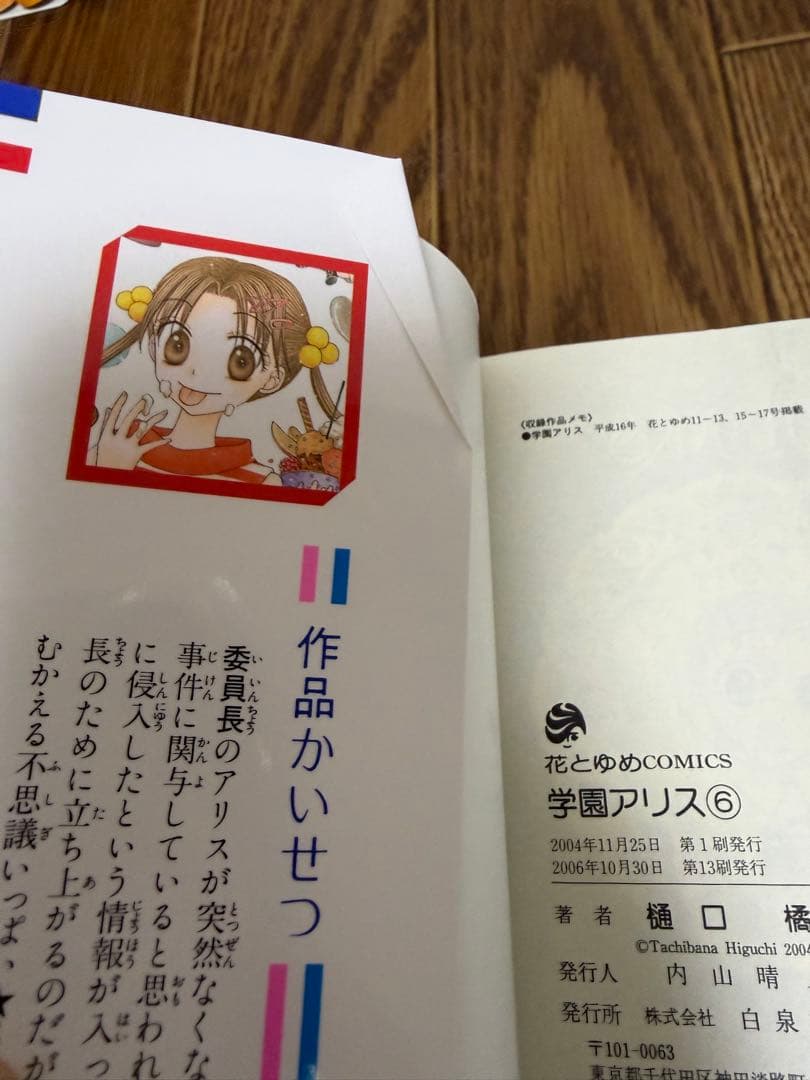 学園アリス 全巻➕ファンブック7.5巻歌劇の国のアリス全巻　計35冊セット