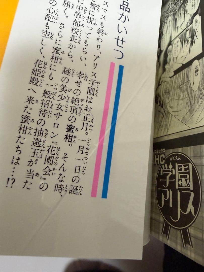 学園アリス 全巻➕ファンブック7.5巻歌劇の国のアリス全巻　計35冊セット