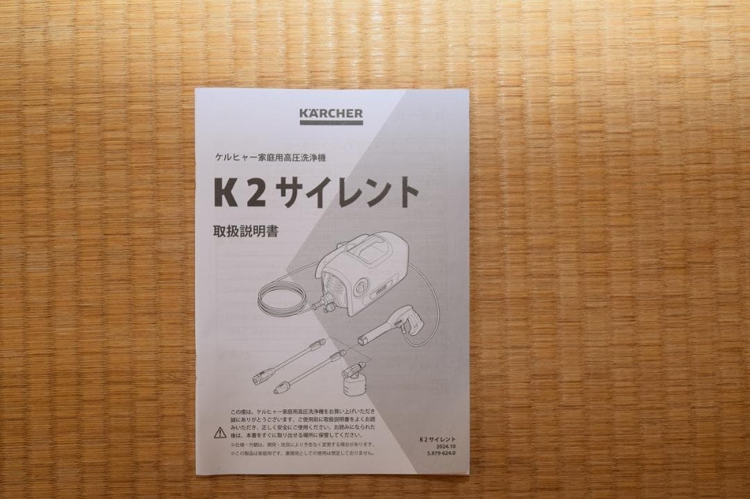 Kärcher K2 サイレント　高圧洗浄機 本体 　送料込み
