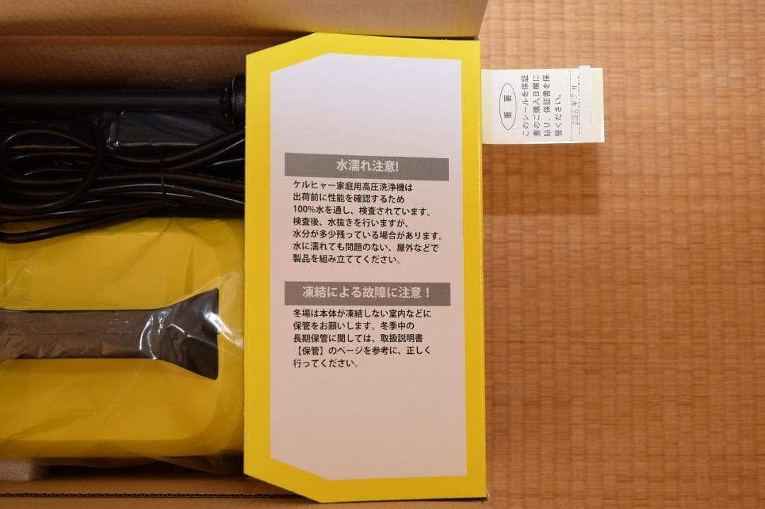 Kärcher K2 サイレント　高圧洗浄機 本体 　送料込み