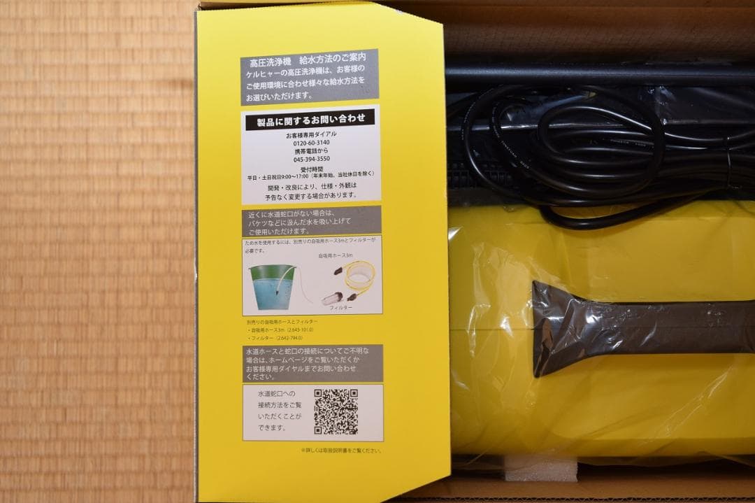 Kärcher K2 サイレント　高圧洗浄機 本体 　送料込み