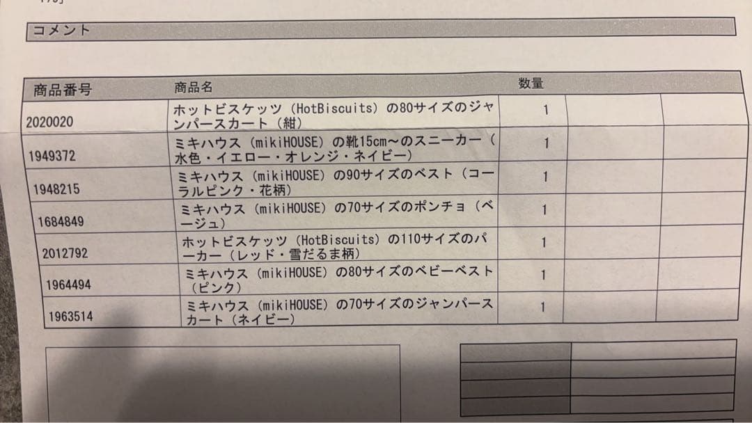 ミキハウス MIKI HOUSE まとめて x26