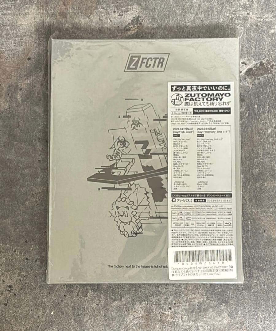 ずっと真夜中でいいのに。FACTORYSUPERARE 2023 Blu-ray