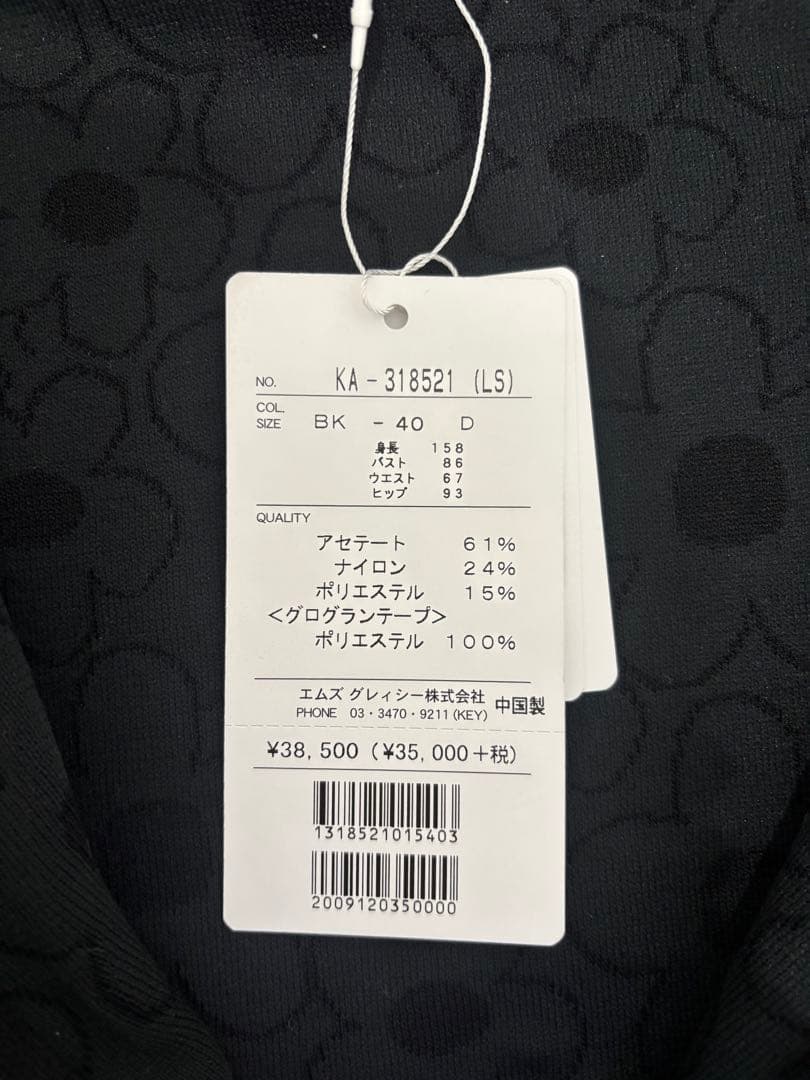 エムズグレイシー⭐️新品タグ付⭐️人気のスカラップパーカー⭐️40