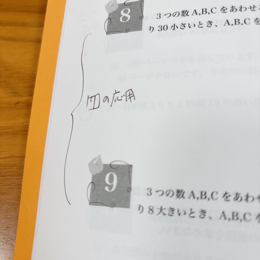 小5 算数 最高レベル問題集と復習テスト