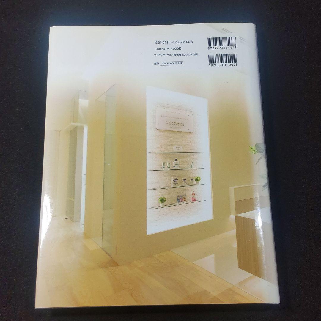 【匿名発送・送料無料】 クリニック デンタルクリニック　写真集　図面
