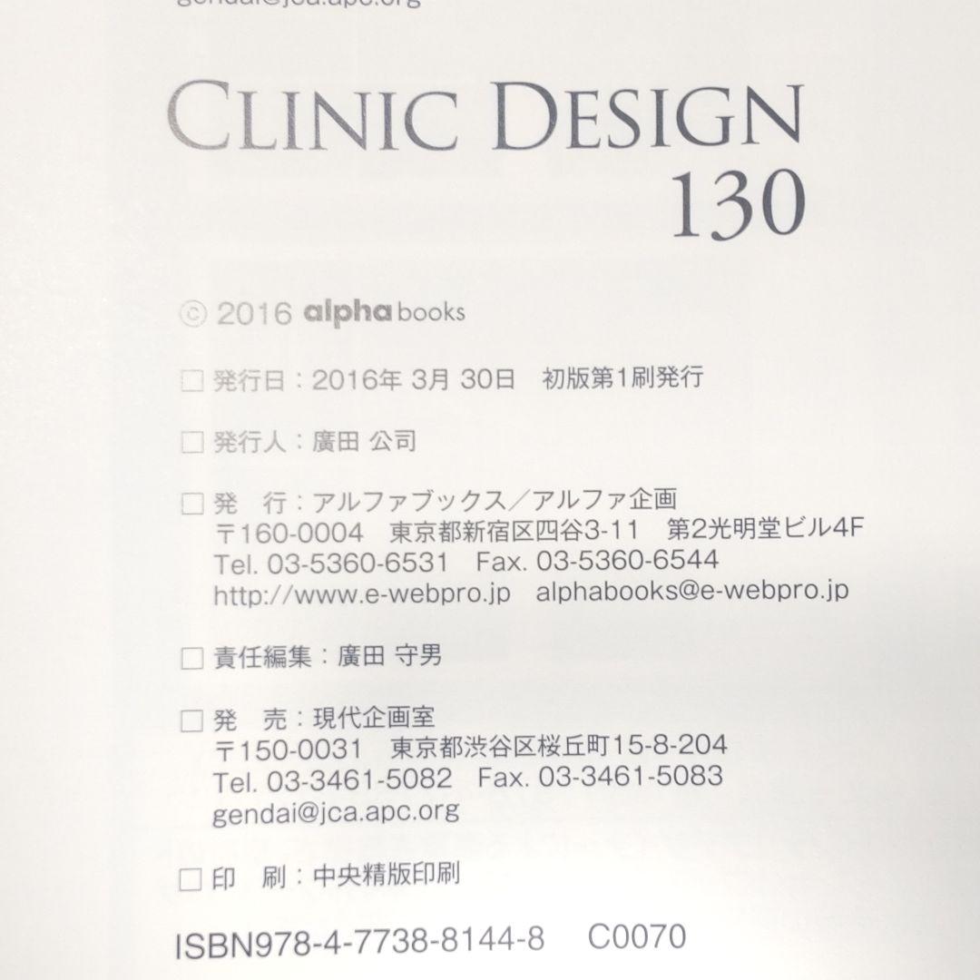 【匿名発送・送料無料】 クリニック デンタルクリニック　写真集　図面