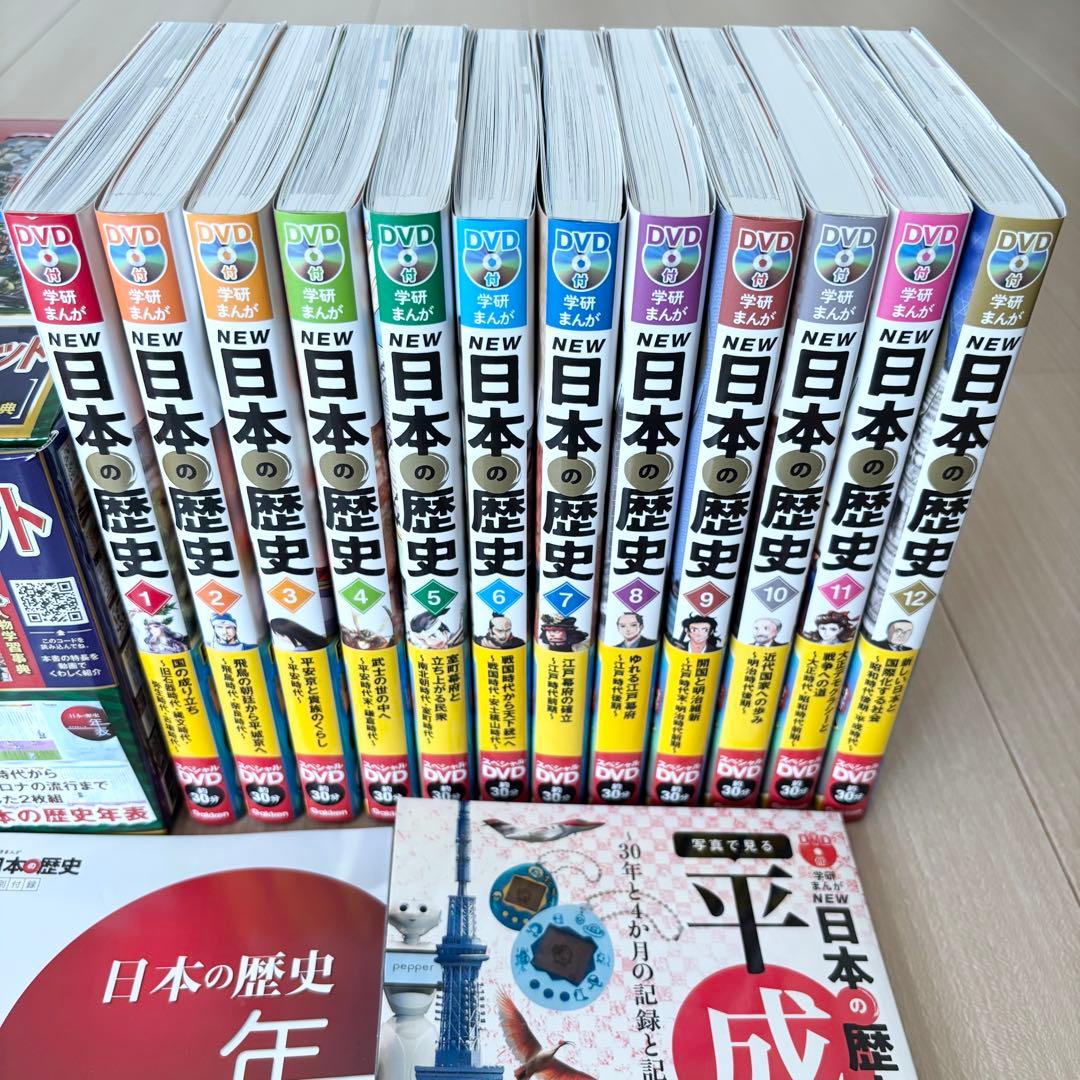 学研まんが　new日本の歴史　全12巻セット　歴史マンガ DVDなし【美品】