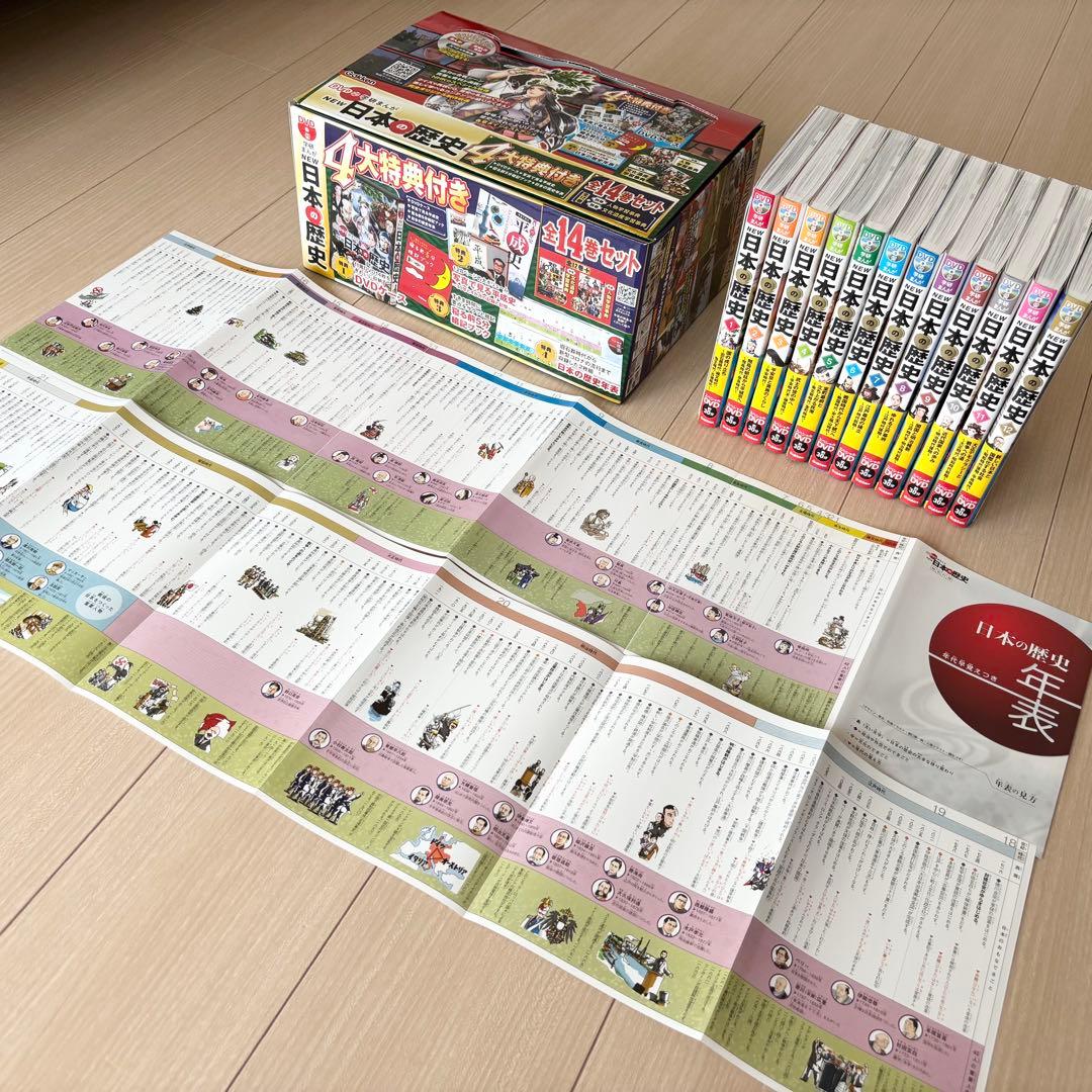 学研まんが　new日本の歴史　全12巻セット　歴史マンガ DVDなし【美品】
