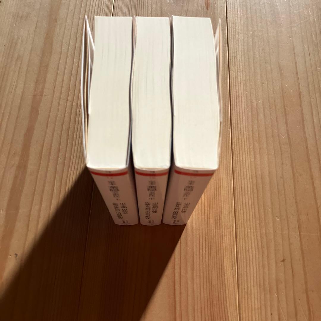 定本葉隠 上・中・下 3巻セット