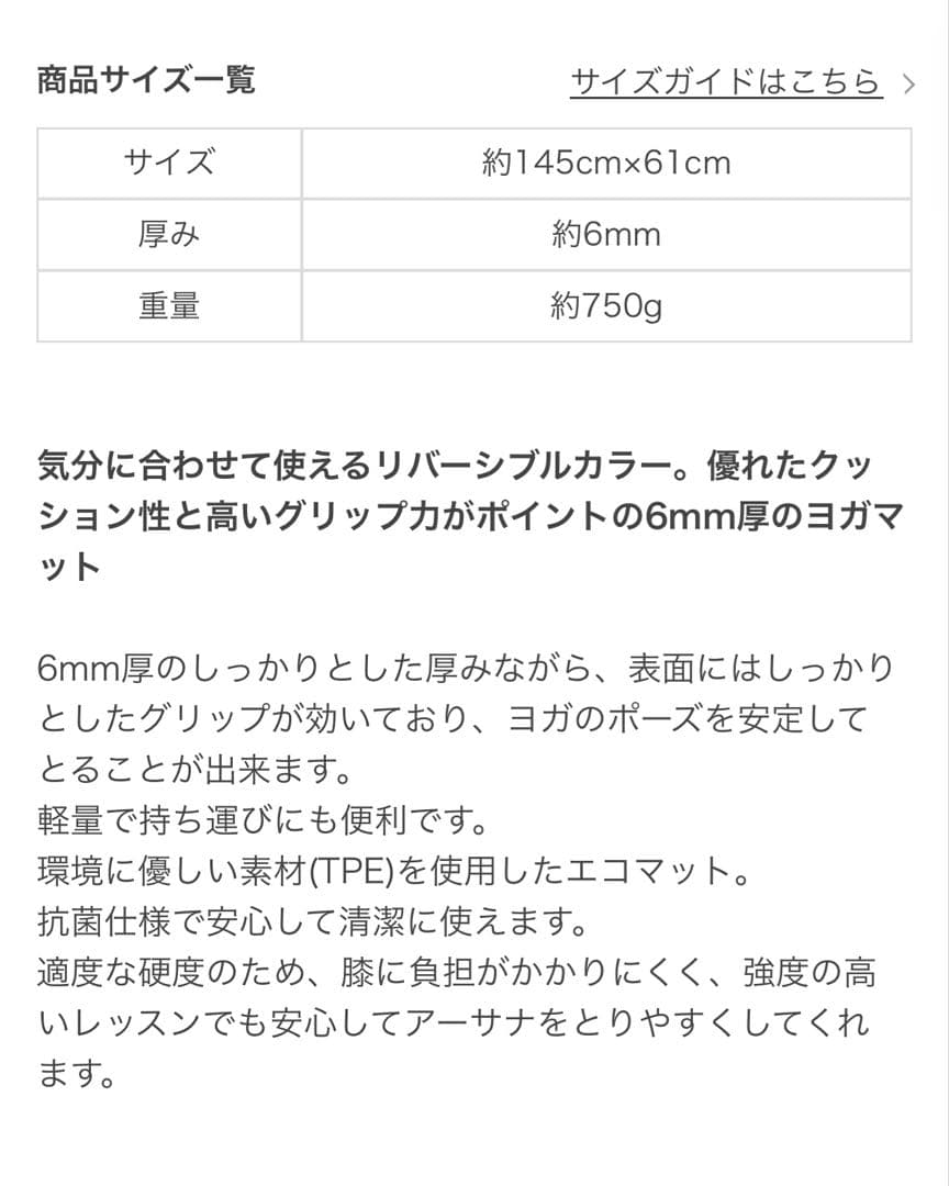 【SUKALA】リバーシブルヨガマット 6mm 収納ケース付き