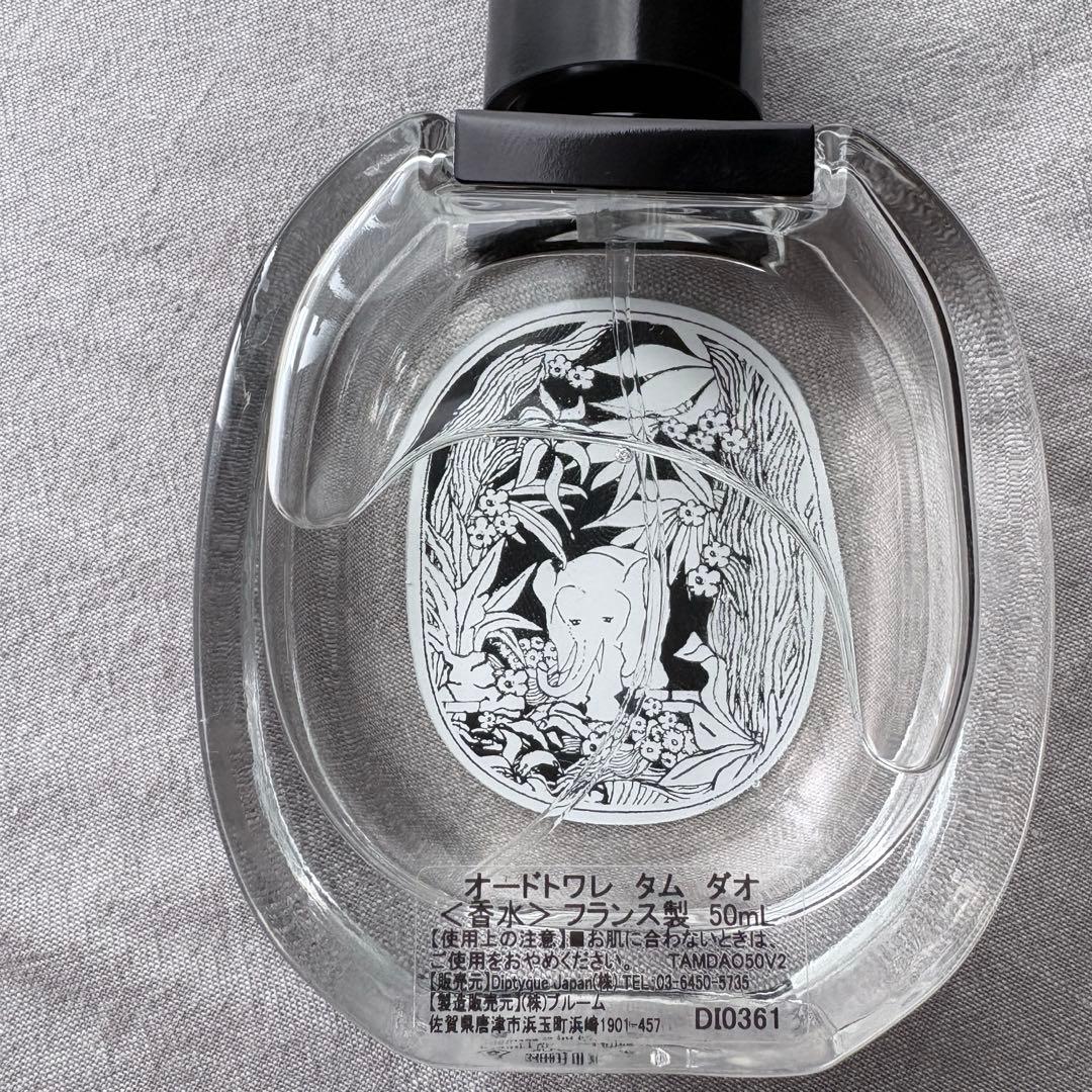 Diptyque TAMDAO 50ml 香水