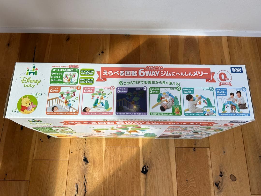 【美品】プーメリー 6WAY タカラトミー　ベビージム　プーさん　動作確認済み