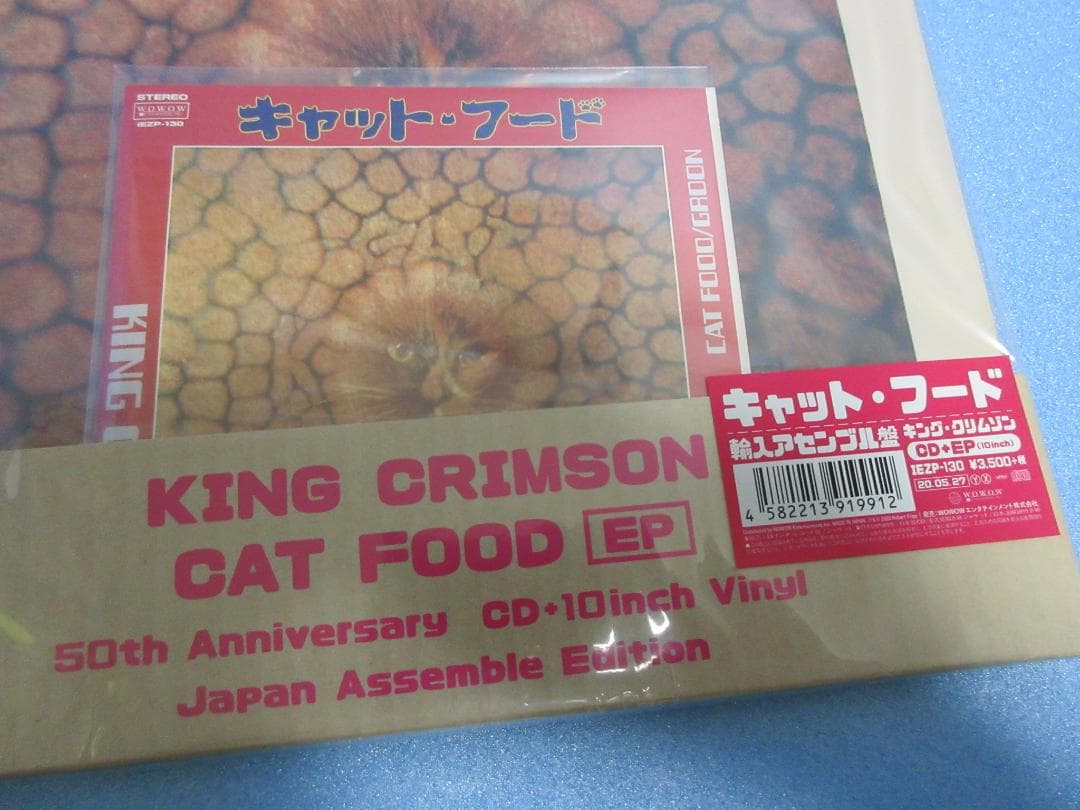 ★キング・クリムゾン / キャット・フード★CD＋EP(10inch)