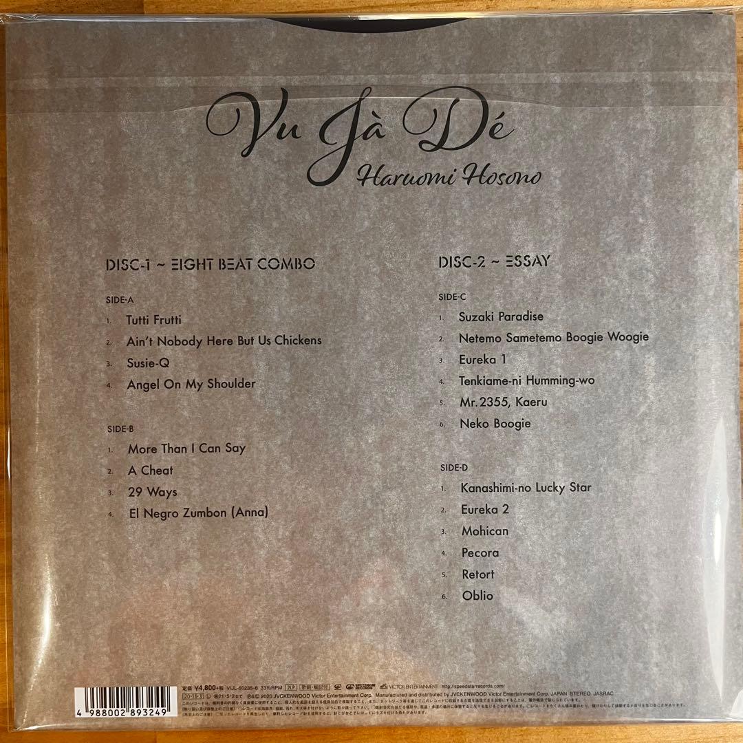 細野晴臣　Harumi Hosono Vu Ja Dé オリジナルレコード