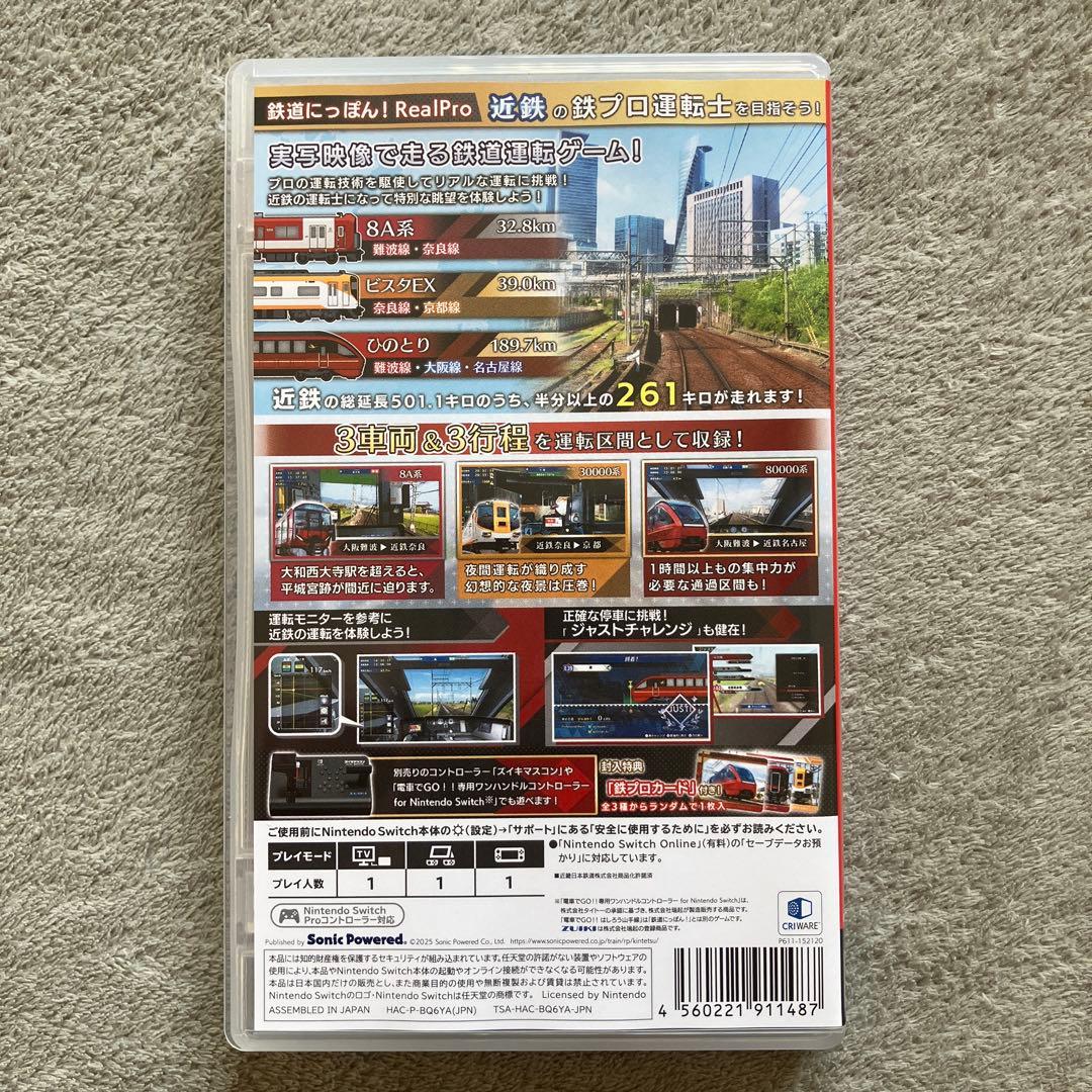 RealPro 鉄道にっぽん! Nintendo Switch