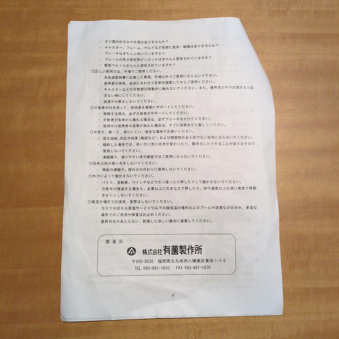 UFO WALKER （ユーフォーウォーカー）子供用歩行器　福祉用具