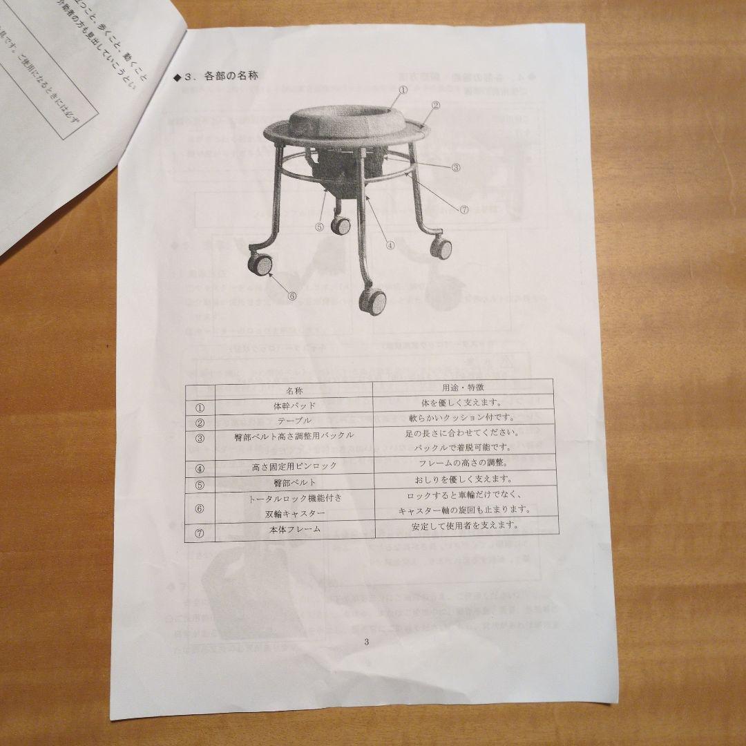 UFO WALKER （ユーフォーウォーカー）子供用歩行器　福祉用具