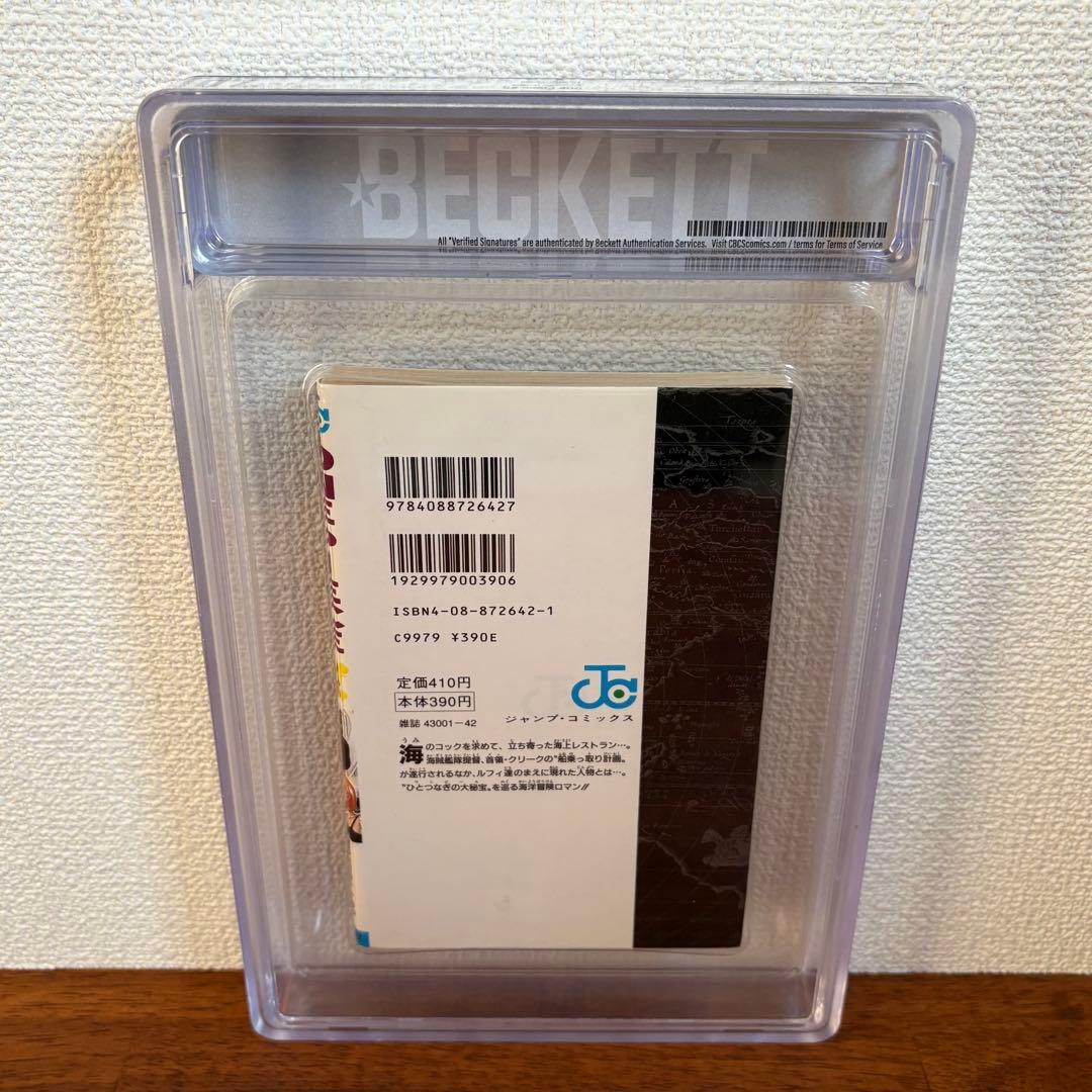 【漫画鑑定品】ONE PIECE BGS7.0 初版 6巻