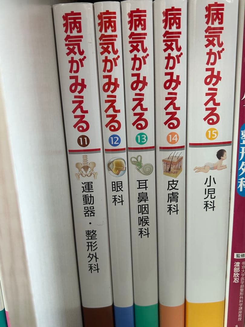 病気が見える1.2.3.5.6.8.9.10のみ　たとちくん