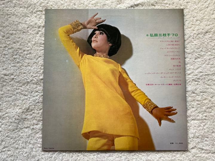 L005　弘田三枝子／弘田三枝子’７０　～ポピュラー・ビッグ・ヒッツ！～