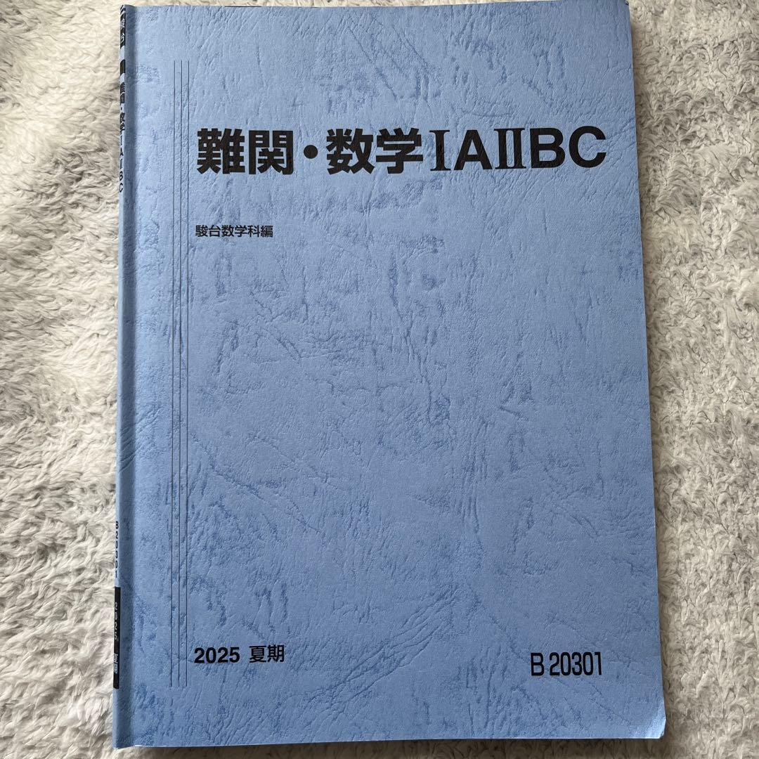 【naoki  】物理 数学3点セット