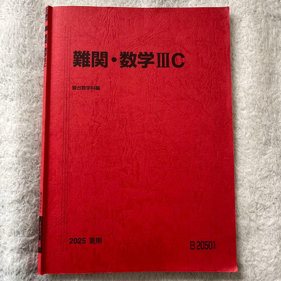 【naoki  】物理 数学3点セット