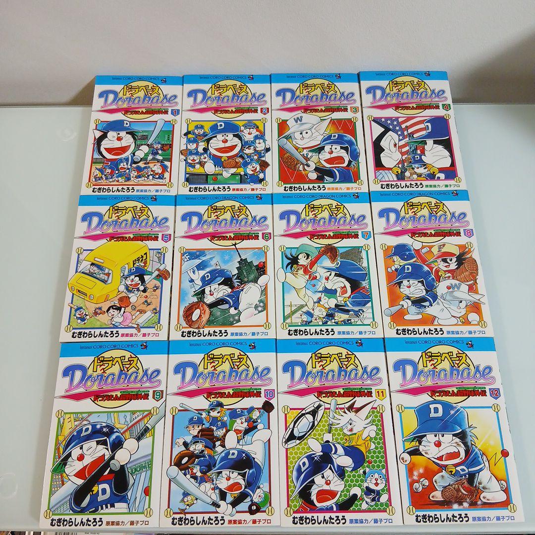 計27冊　ドラベース 全23巻＋新ドラベース全4巻　セット 希少