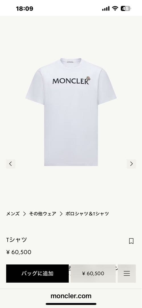 美品　モンクレール　MONCLERロゴ　Ｓ　ワッペン　Tシャツ