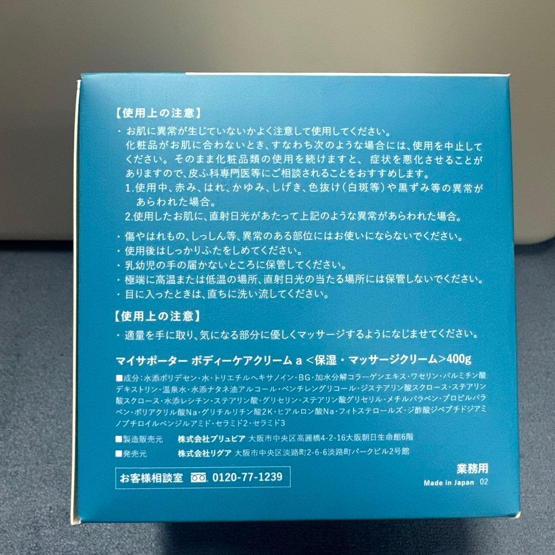 IFMCミネラルケアクリーム400g