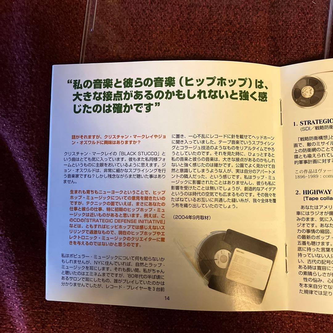 洋楽 The Tape Music Of Noah Creshevsky
