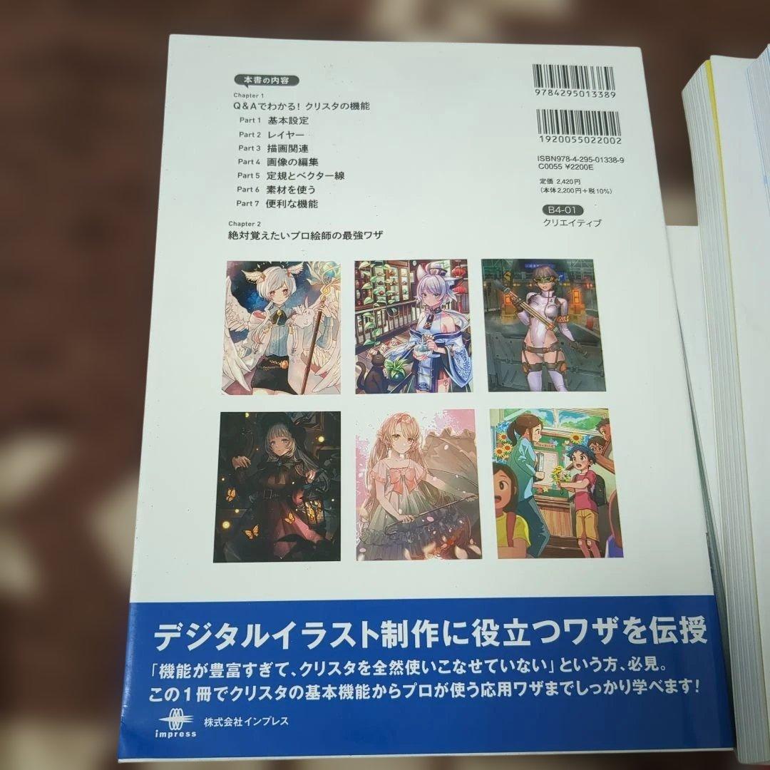 イラスト技術書 7冊セット
