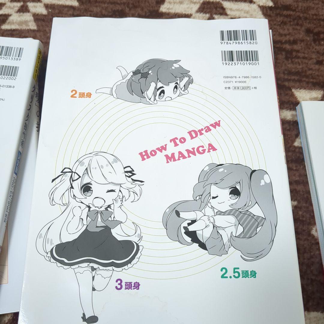 イラスト技術書 7冊セット